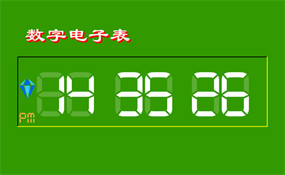 flash数字电子表动画